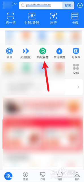 支付宝APP云团圆如何去吃团圆饭