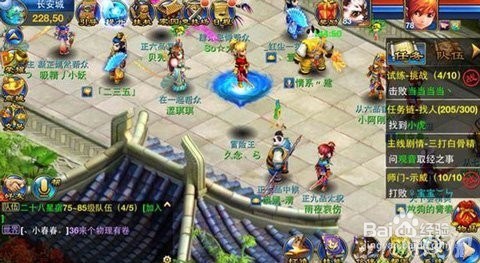 神武3装备特技怎么弄