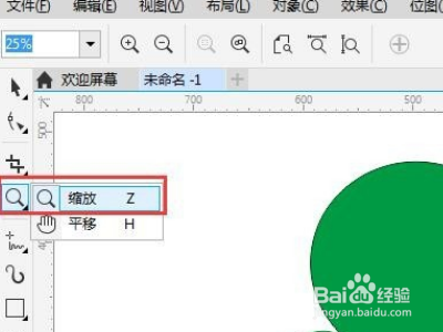 CorelDRAW如何查看图形的实际比例