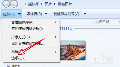 win10 WMP怎么设置检索媒体信息时仅加缺少信息