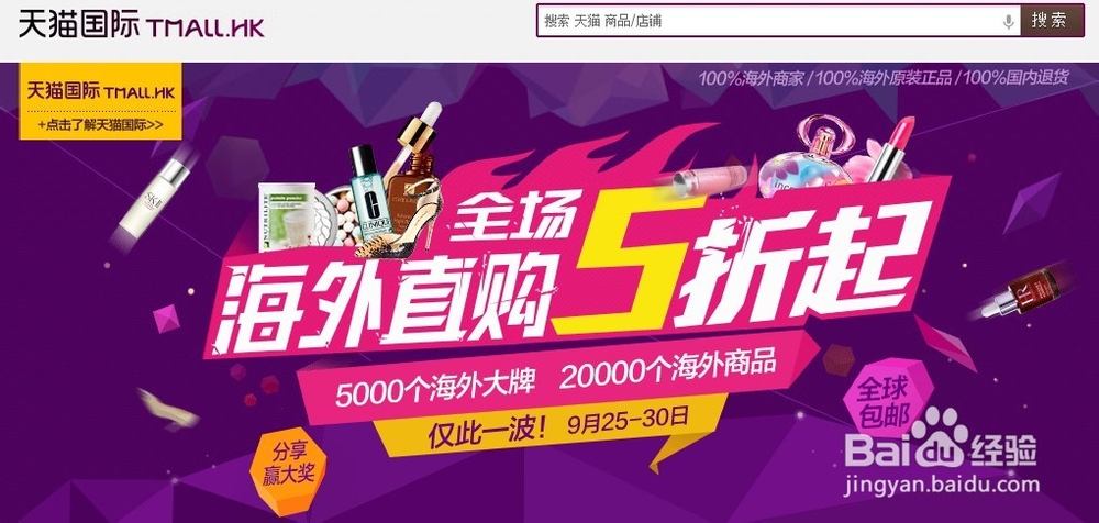 天猫国际怎么进？