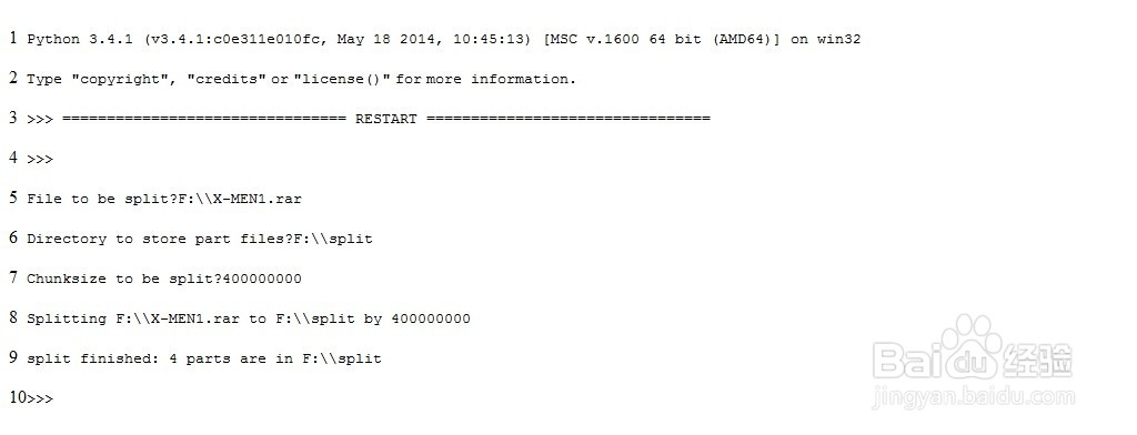 如何用Python拆分和合并文件