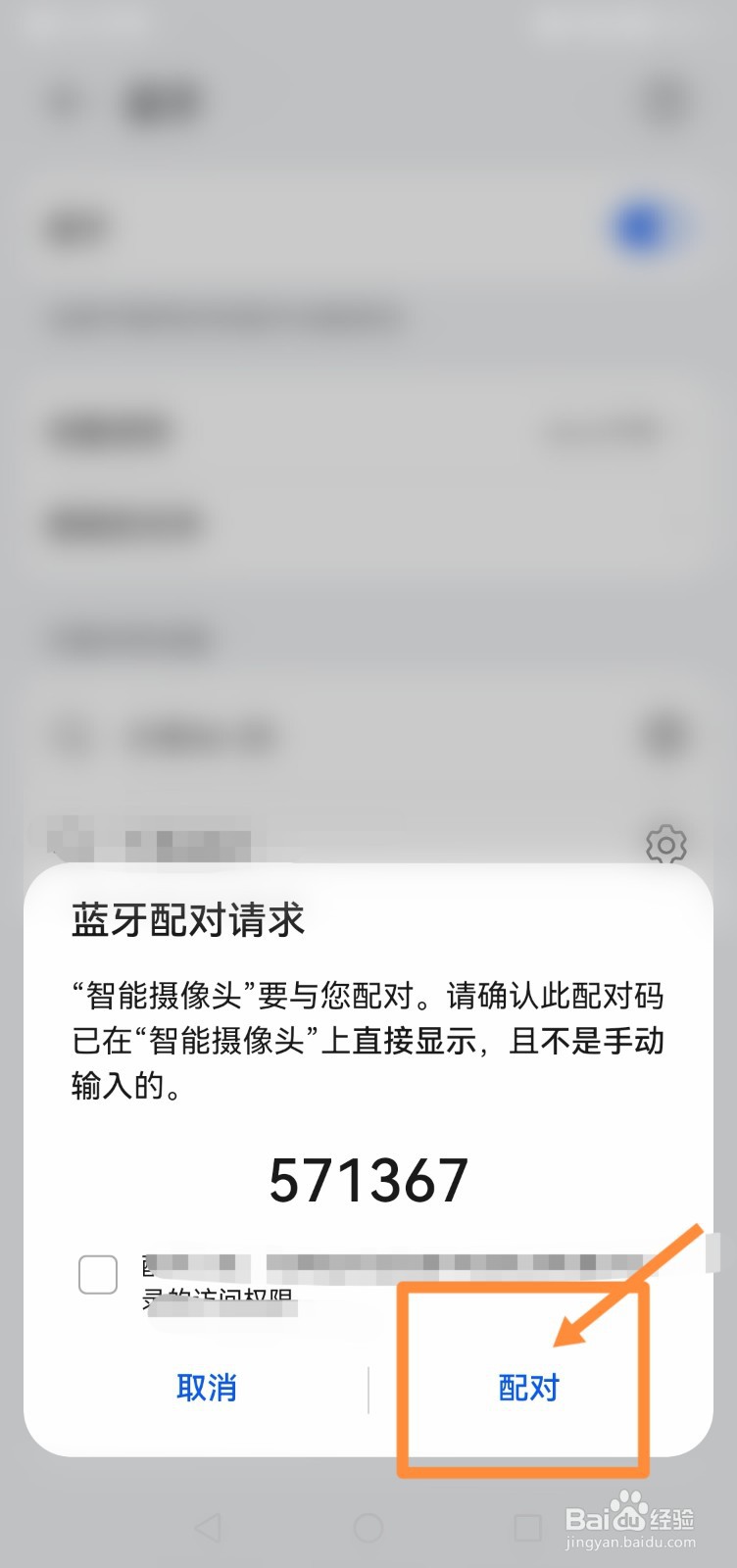 老款马6怎么连接蓝牙教程