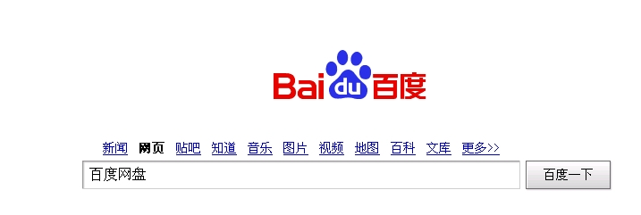 如何进行百度云百度网盘搜索