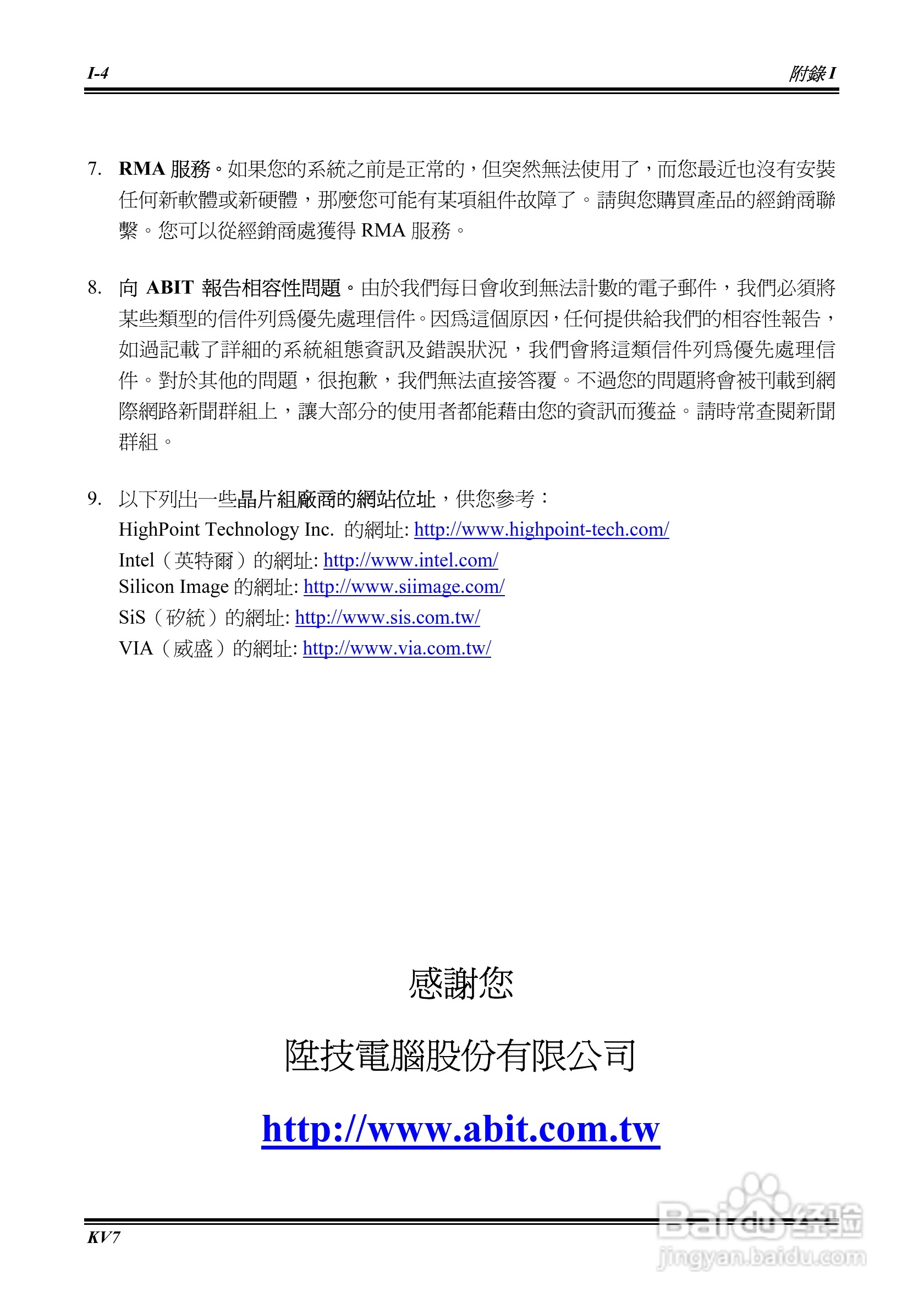 Socket 462系统主机板使用手册:[8]
