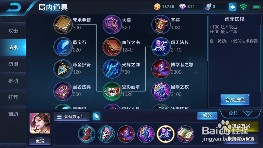 #王者荣耀#S9赛季女帝武则天出装攻略