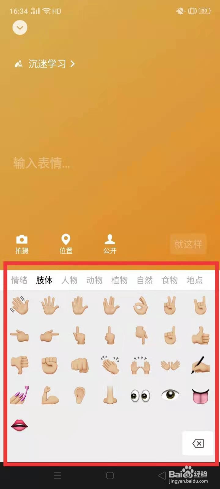 微信如何设置状态