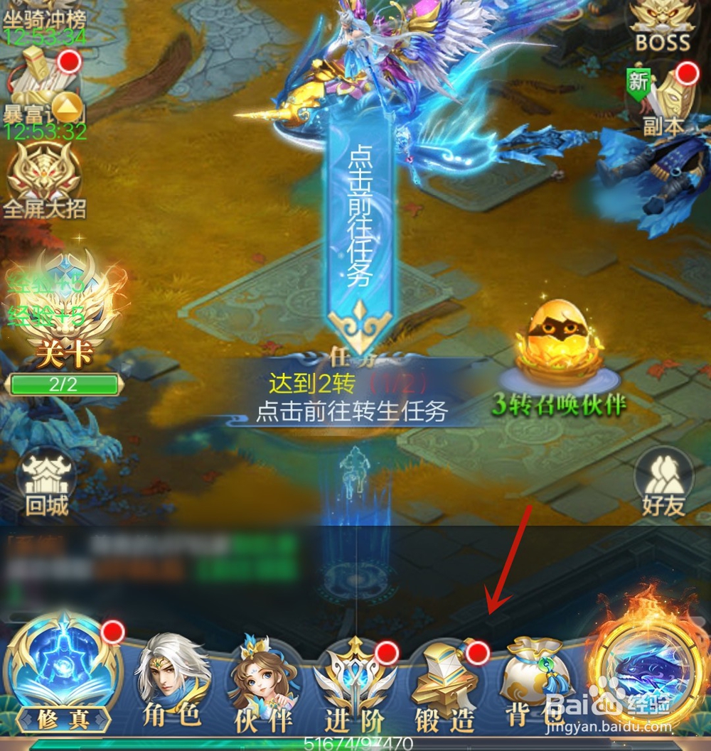 天行道怎么强化装备