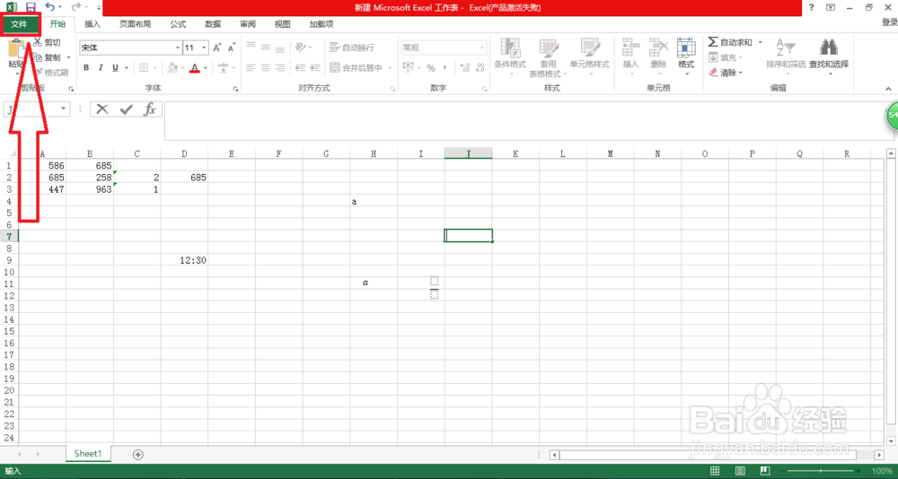 excel多元回归分析步骤