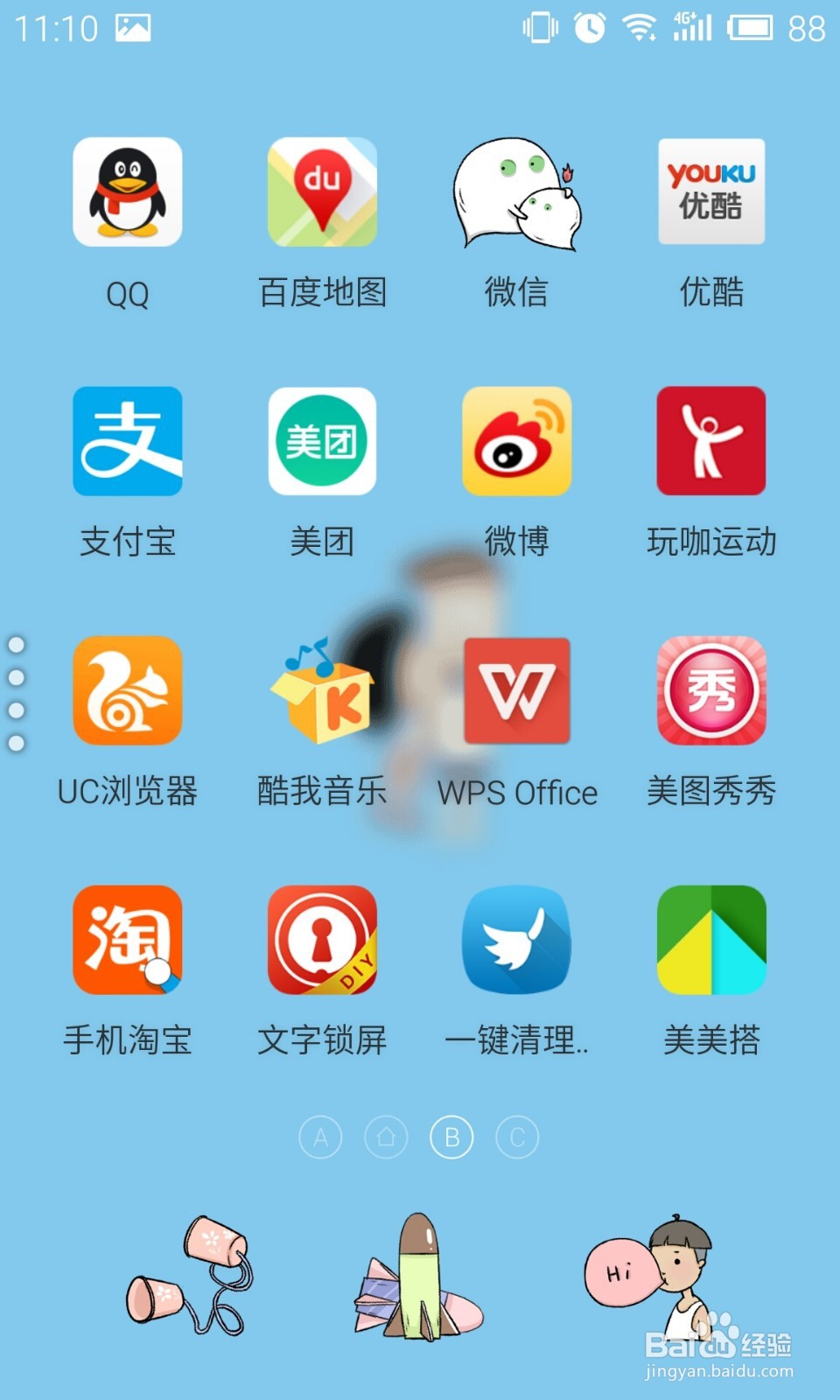 如何使用美美搭制作炫酷银河系自定义主题桌面