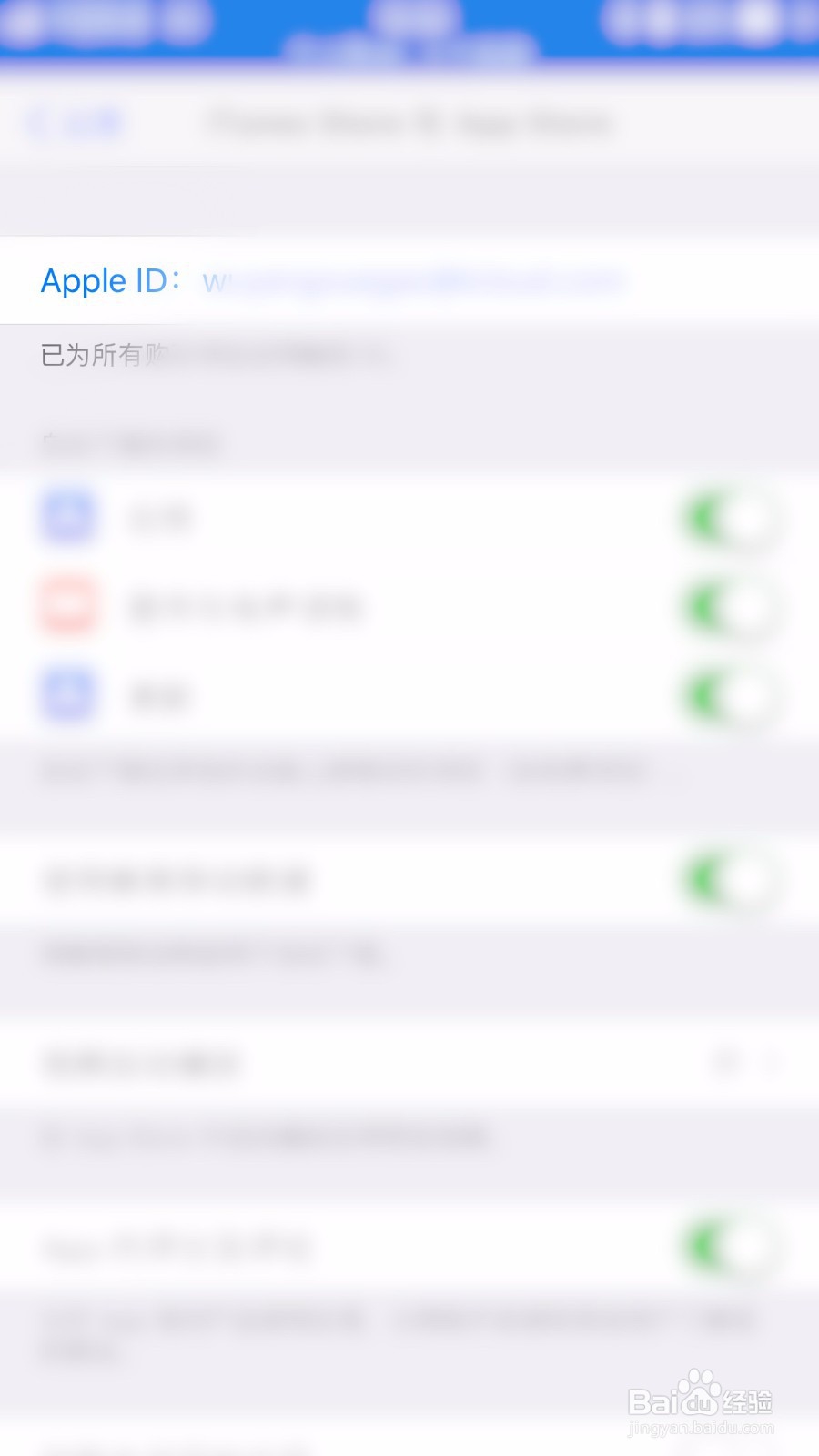 怎么注销苹果id账号