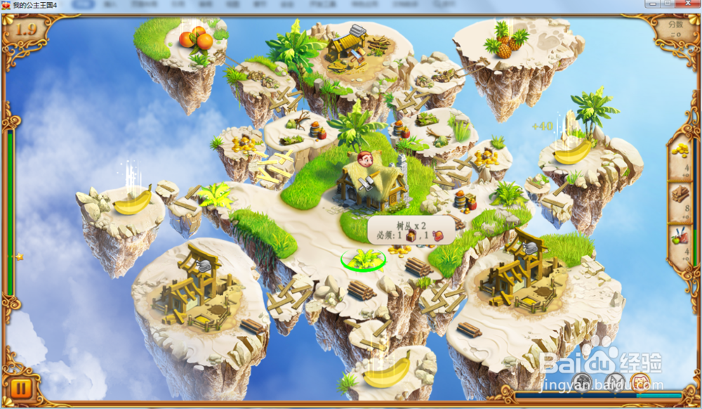 我的公主王国4—第1.9关攻略