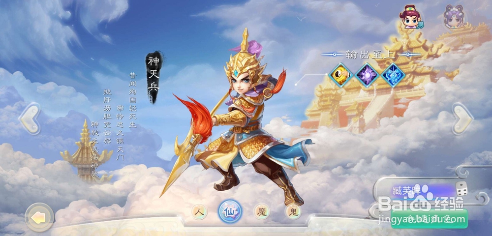 大话西游2手游仙怎么加点2018