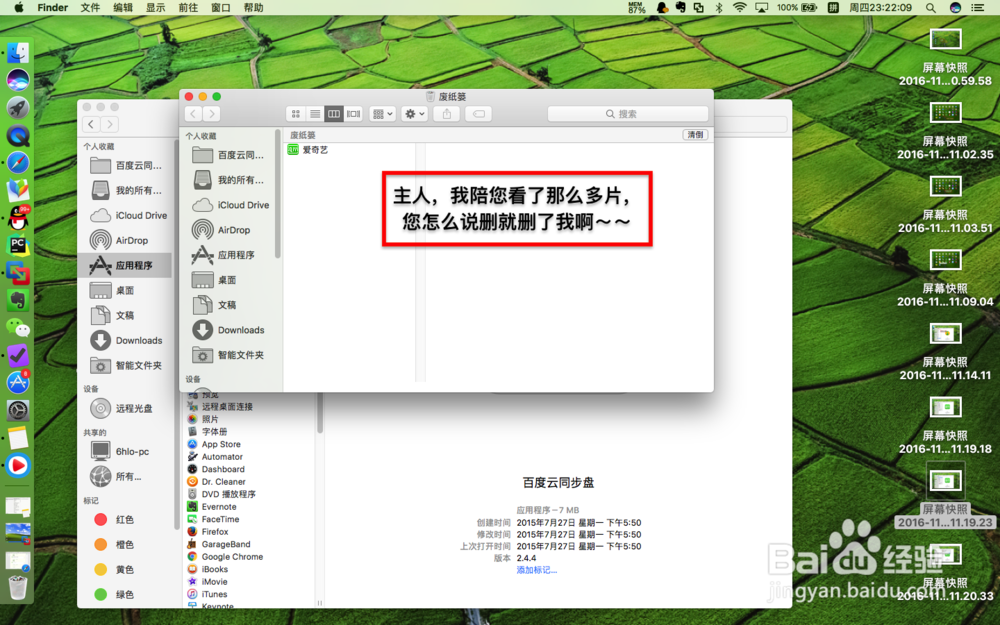 macbook air怎么卸载软件