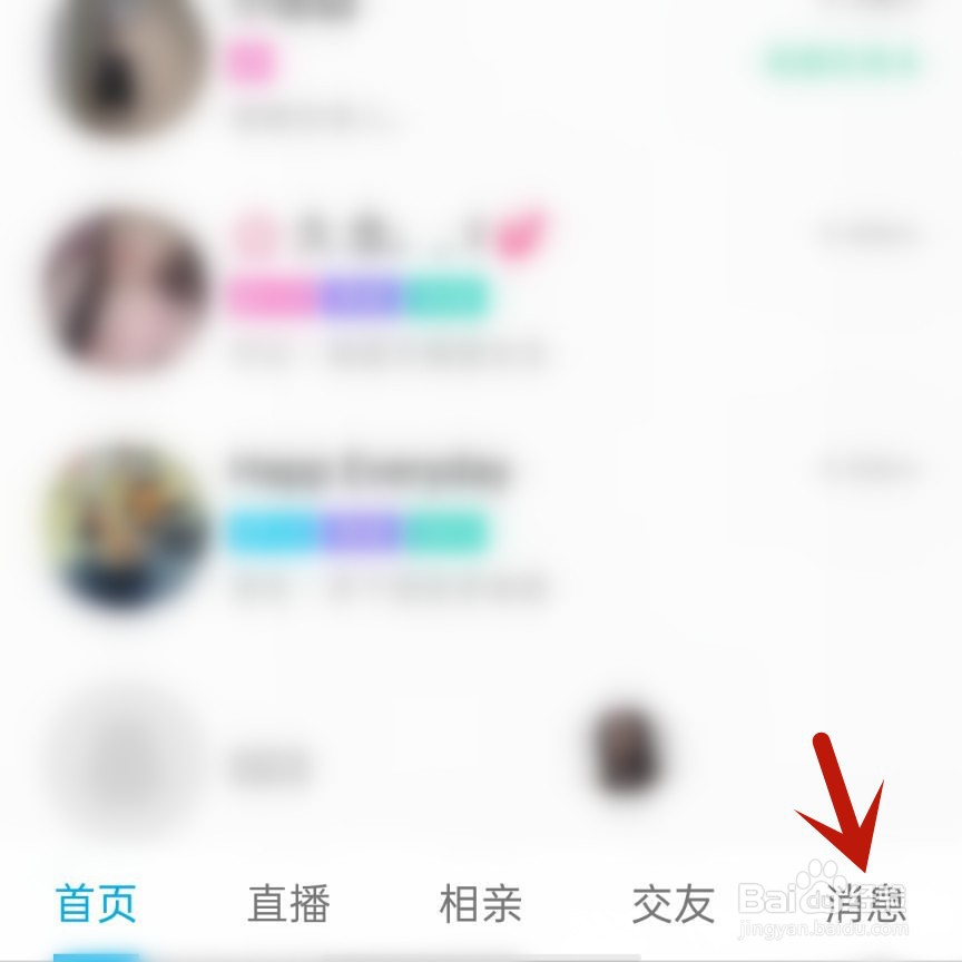 qq如何找附近的人