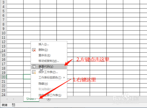 excel表格如何选中点击单元格整行变颜色