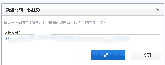 百度网盘如何用