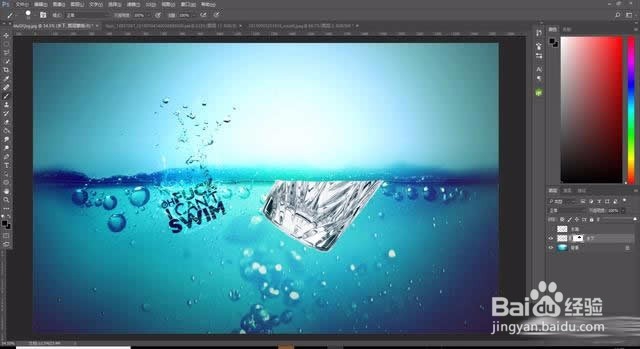 Photoshop制作高清沉入水中的玻璃杯海报图片