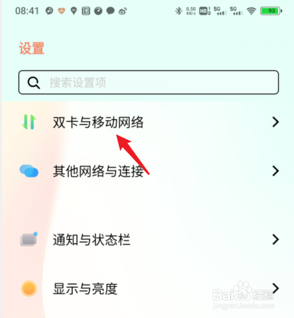 vivoS12在哪里关闭5G网络