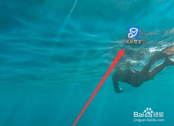 电脑管家免费WIFI功能如何使用呢?