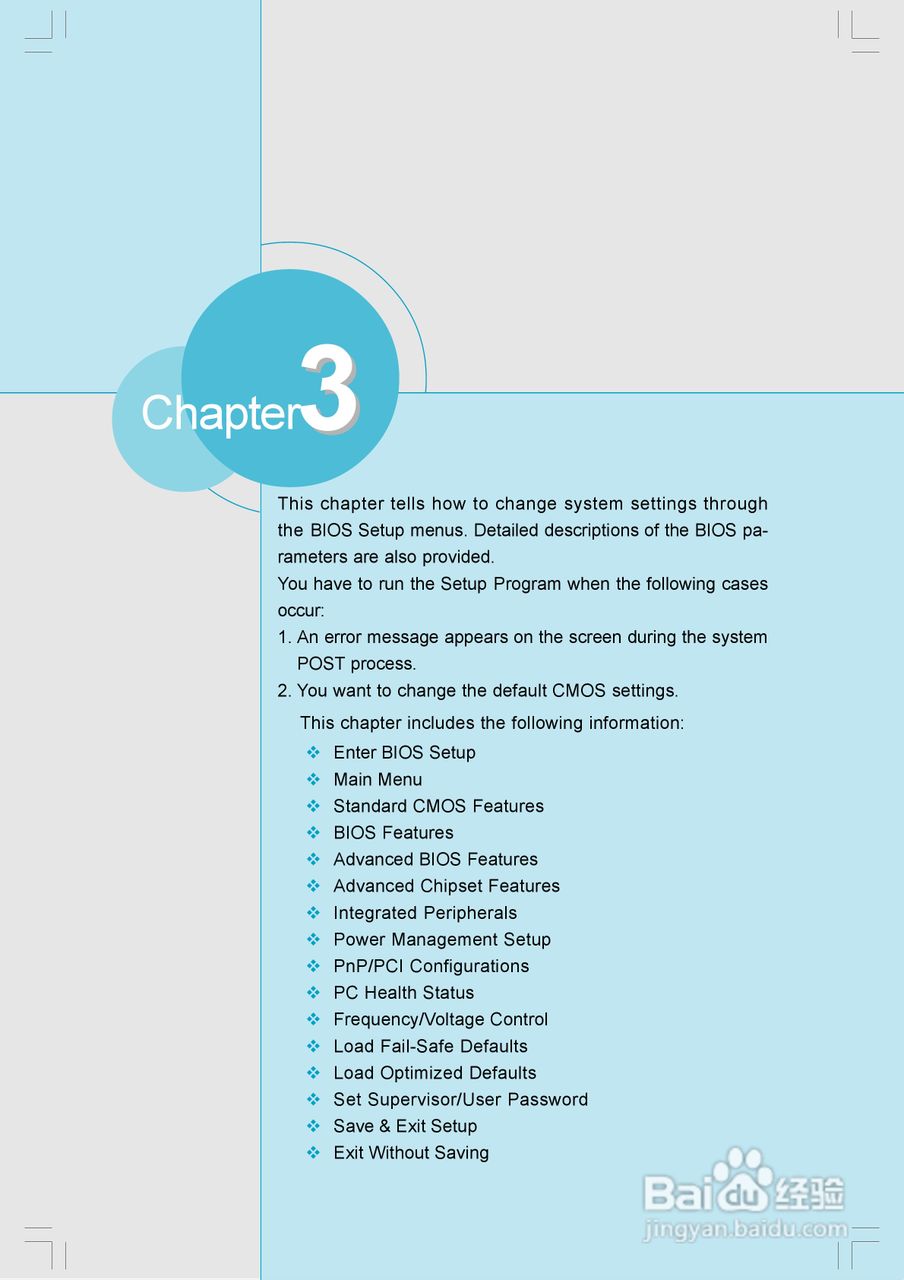 富士康6497MB-ERS型主板使用手册:[3]