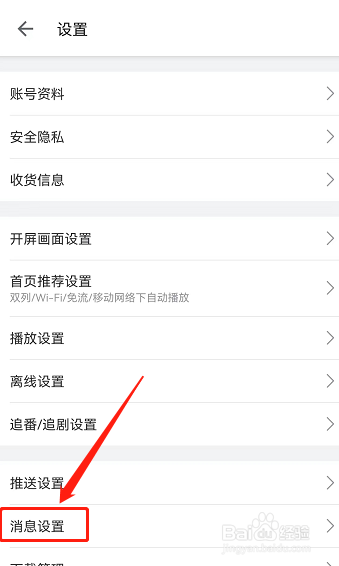 哔哩哔哩被拉入黑名单的人在哪里查看