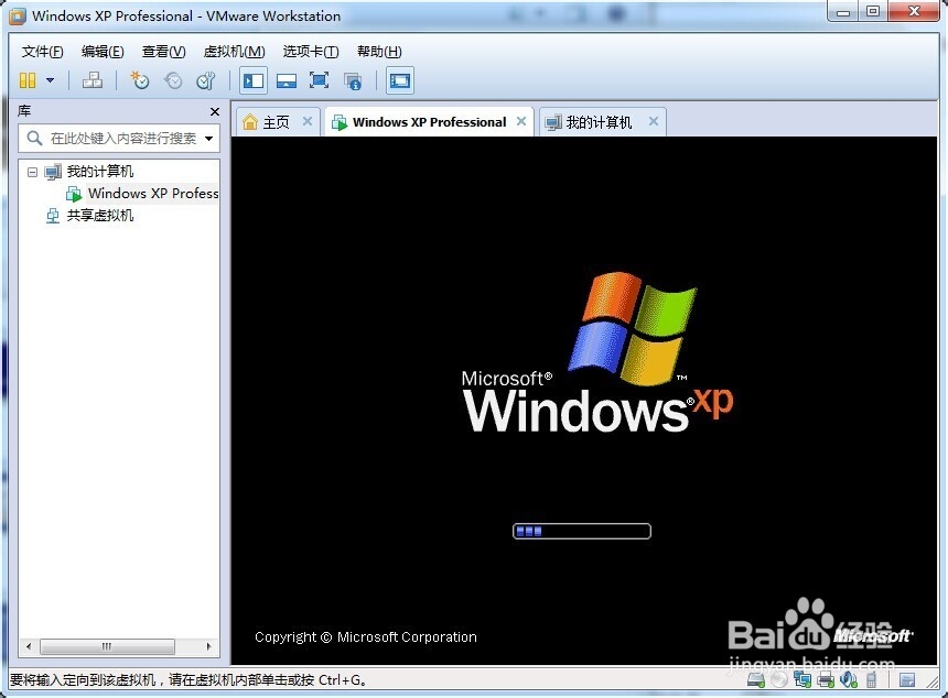 VMware虚拟机中安装WindowsXP原版系统：[5]5