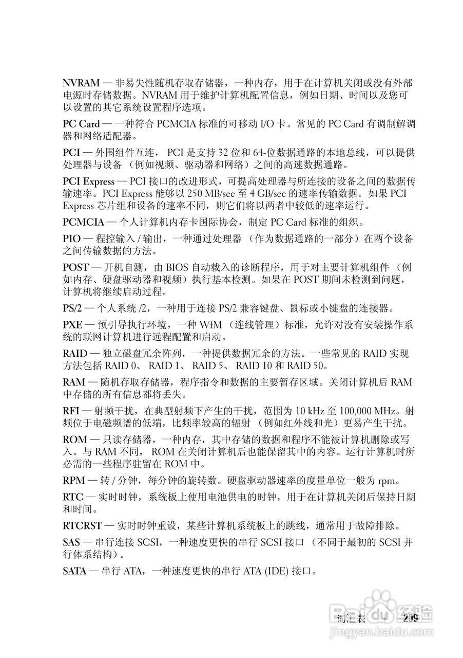 戴尔Vostro 1500笔记本电脑使用说明书:[21]