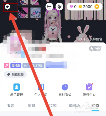 星偶怎么查看自己的二维码名片