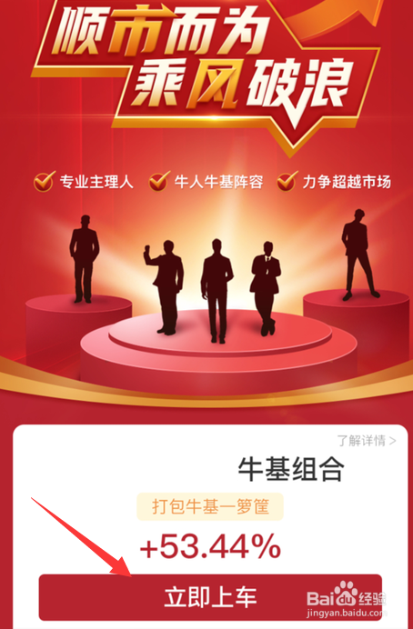 支付宝如何创建基金组合