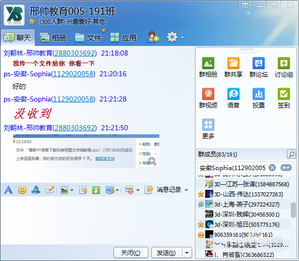 如何修改QQ群自己的群名片