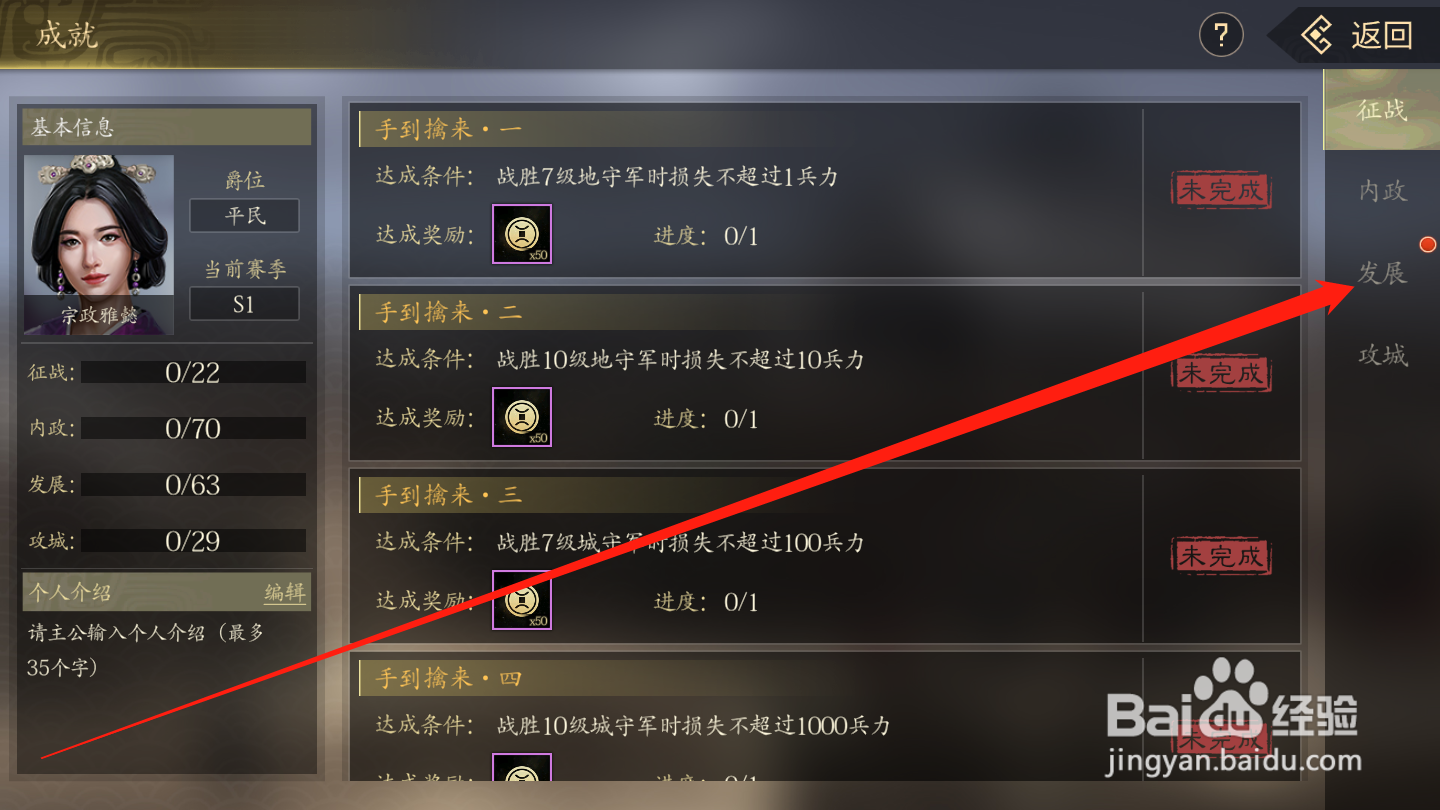 攻城夺将如何领取领地发展奖励