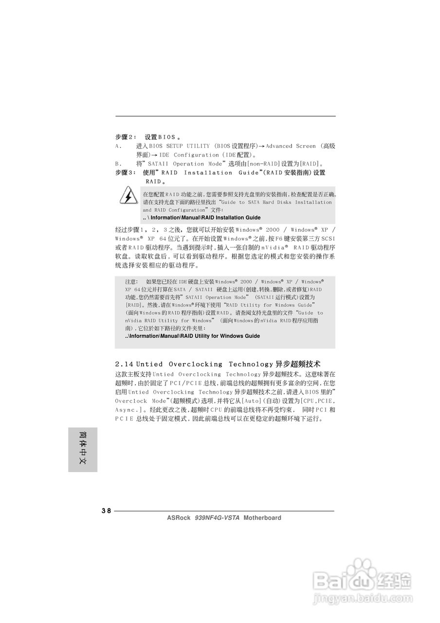 华擎939NF4G-VSTA型主板说明书:[4]