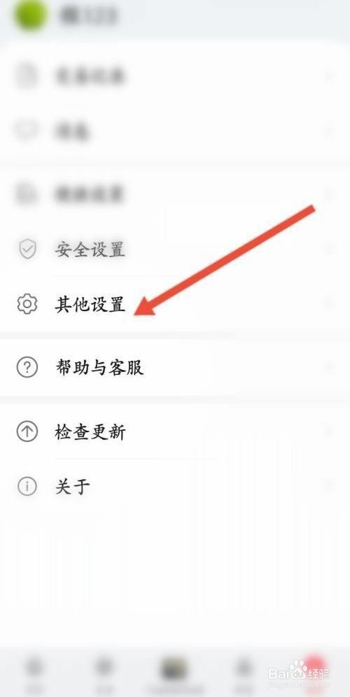 华为钱包是如何关闭财经资讯功能的？