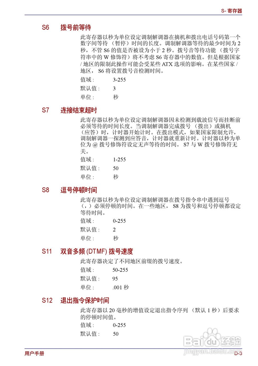 东芝Portege R150笔记本电脑使用说明书:[15]