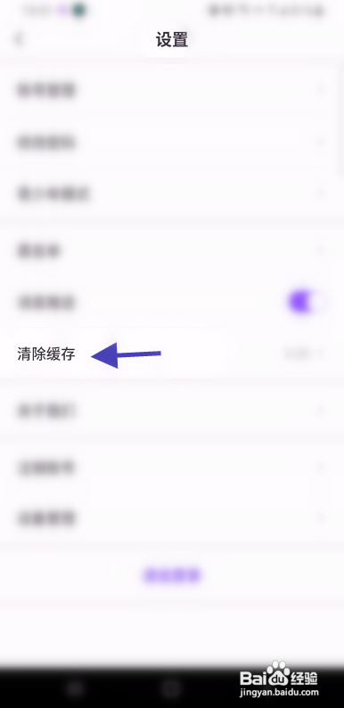 热度直播该如何清除临时文件