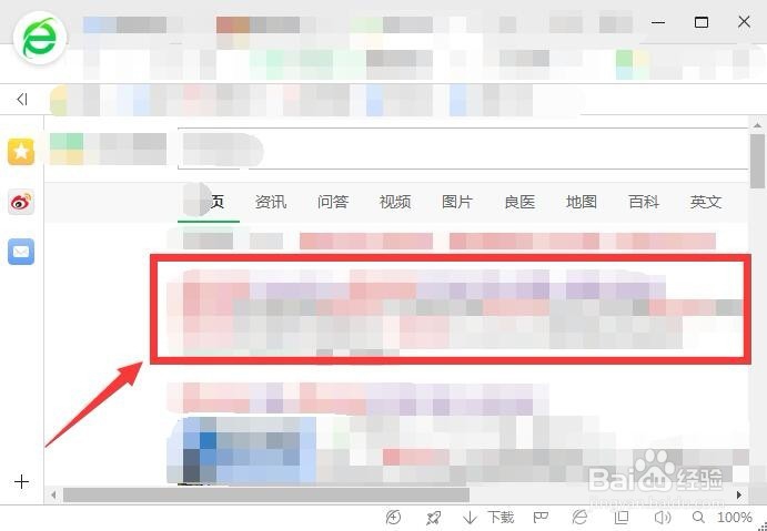泰拉科技下载安装教程