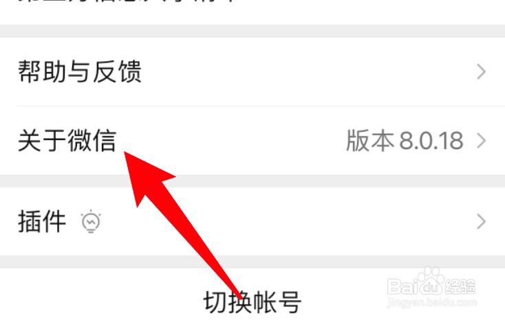 要更新手机上的微信怎么做？