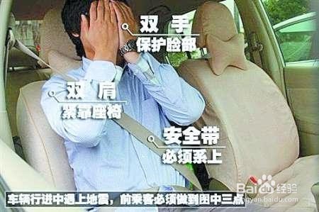 遇见了地震怎么办？