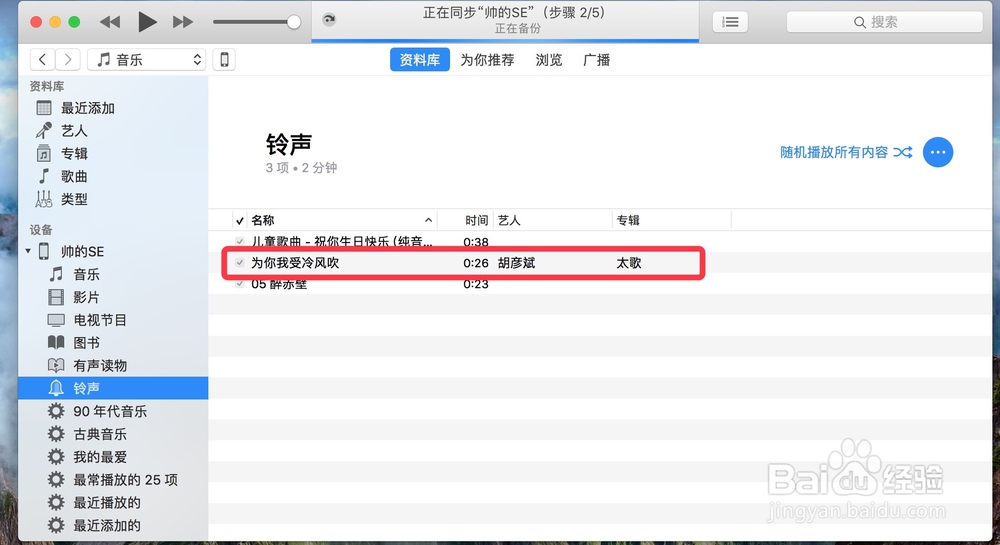 iPhone如何自定义铃声(最新的方法)
