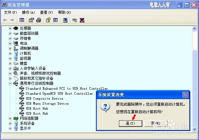 硬件外设：[20]u盘不被电脑识别