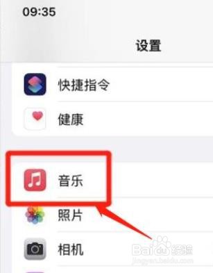 苹果音乐如何关闭蜂窝网络流播放？