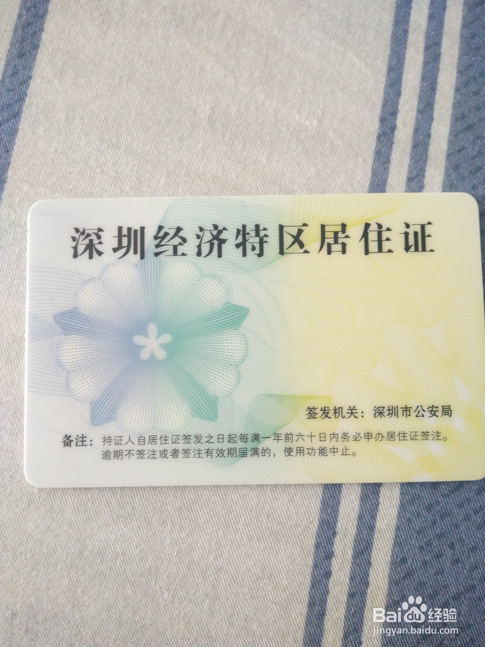 没有深圳居住证怎么续签港澳通行证