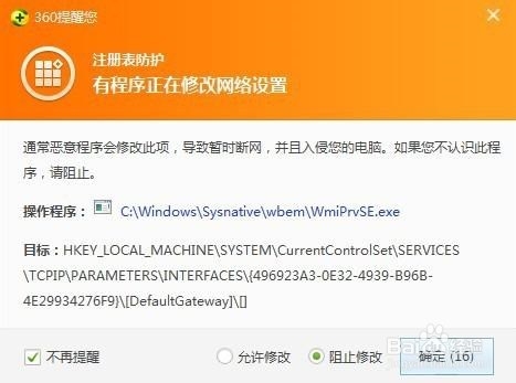 wifi免费上网共享精灵注意事项