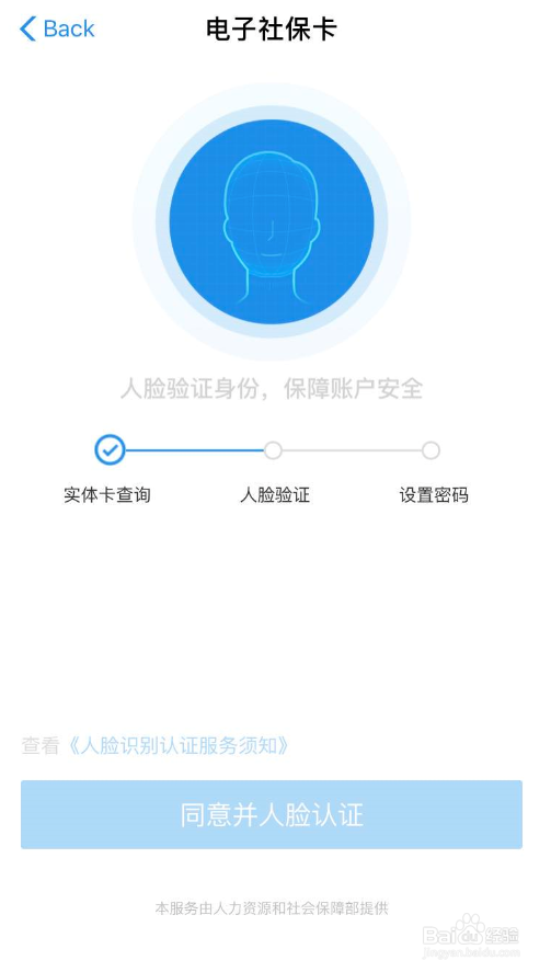 支付宝怎么添加电子社保卡