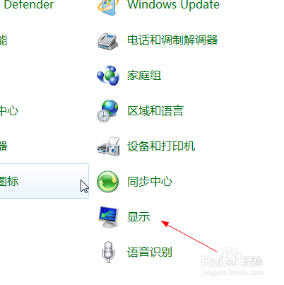 Windows 7专业版如何更换窗口颜色？