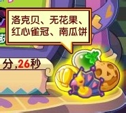 洛克王国活动攻略：[42]