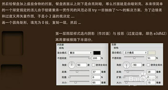 PS制作漂亮奶酪字