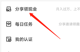 安卓版他趣如何复制我的邀请码