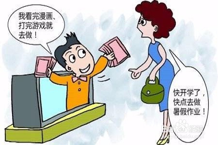 马上要开学，如何进行收心？
